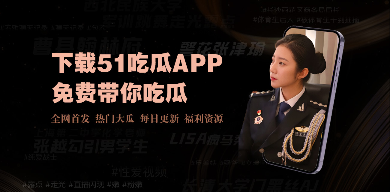 汇集海量国产偷拍视频资源，展现真实生活片段，全网精选内容，真实有趣的私密记录尽在这里。